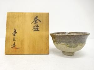楽七造　窯変　茶碗